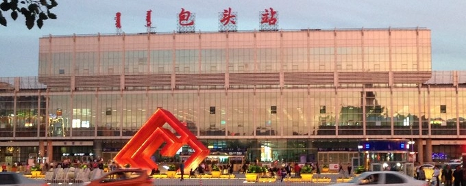 邢臺(tái)到包頭物流專線-邢臺(tái)物流到包頭