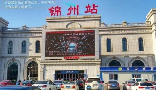 邯鄲到錦州物流專線-邯鄲到錦州物流公司-合理裝卸-平通物流